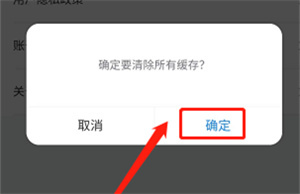 学起Plus如何清理缓存数据