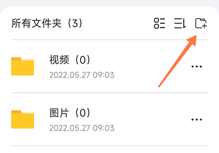 暗盒怎么设置新建文件夹