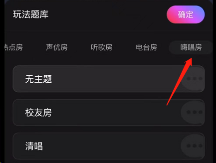 网易云怎么打开耳返
