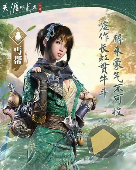 天涯明月刀手游丐帮强不强