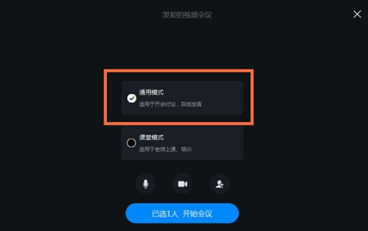 钉钉怎么设置视频虚拟背景