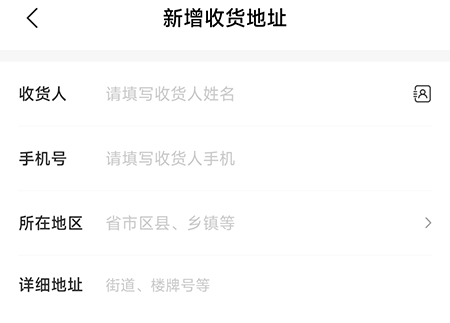 53伴学怎么添加收货地址