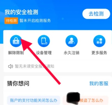 boss直聘怎么解封