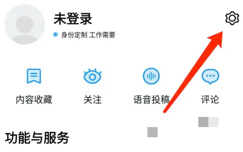 百度翻译APP怎么开启拼音注释
