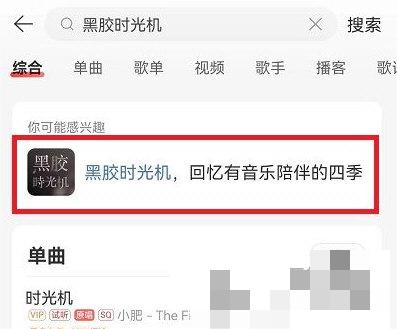 网易云音乐怎么查看听歌时长