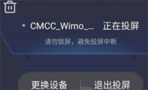 迅雷网盘怎么投屏