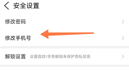 i淮安怎么换绑手机