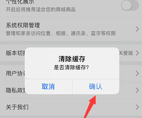 和家亲怎么清理缓存