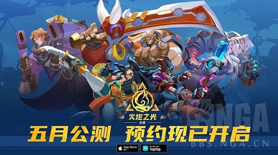 火炬之光无限公测游戏内福利是什么