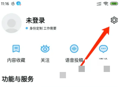 百度翻译APP怎么开启夜间模式