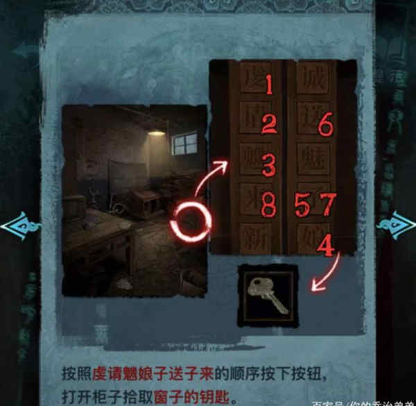 纸嫁衣3鸳鸯债第一章怎么通关?纸嫁衣3鸳鸯债第一章攻略