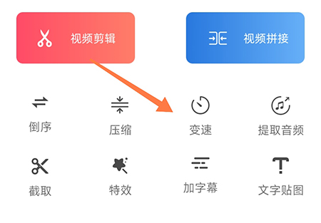 妙剪怎么视频变速