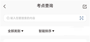 MEDO体育如何查询考点