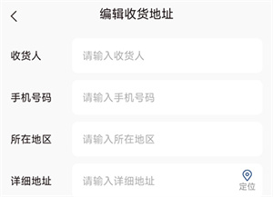 MEDO体育如何编辑收货地址