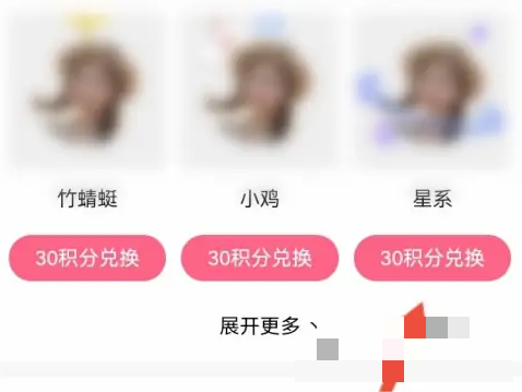 百度翻译怎么兑换头像挂件