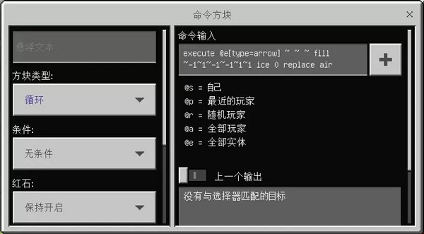 我的世界循环型命令方块怎么用