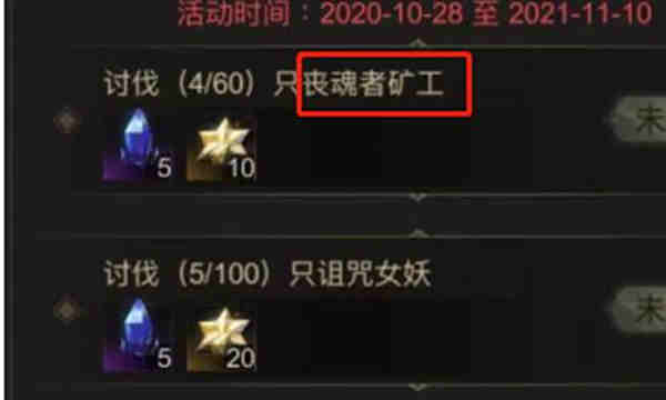 地下城堡3魂之诗丧魂者矿工在哪里?地下城堡3魂之诗丧魂者矿工位置攻略