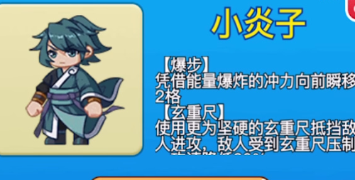 如何解锁别惹农夫的小炎子皮肤