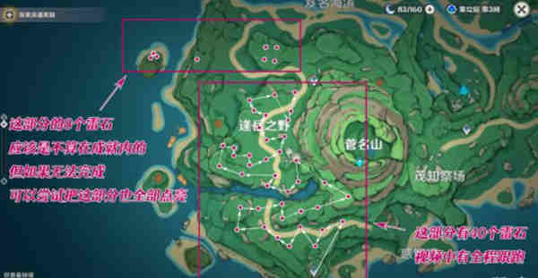 原神雾里明灯雷石在哪里?原神雾里明灯雷石位置攻略