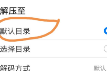 迅雷网盘怎么解压