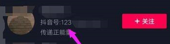 抖音怎么利用抖音号搜索别人