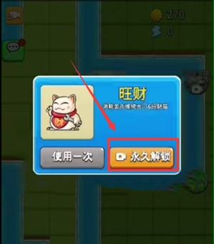 如何解锁别惹农夫的招财猫皮肤