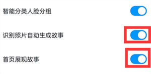 百度网盘首页故事如何关闭