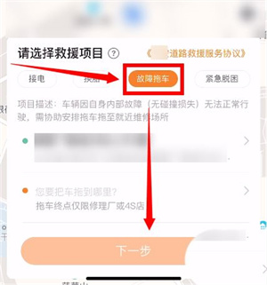微信如何申请拖车服务