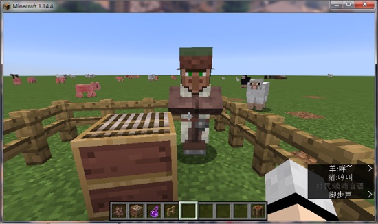 我的世界牧羊人交易什么