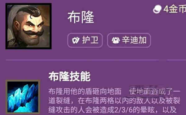 云顶之弈s6布隆怎么出装?云顶之弈s6布隆出装攻略