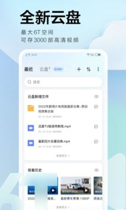 迅雷怎么免费解压