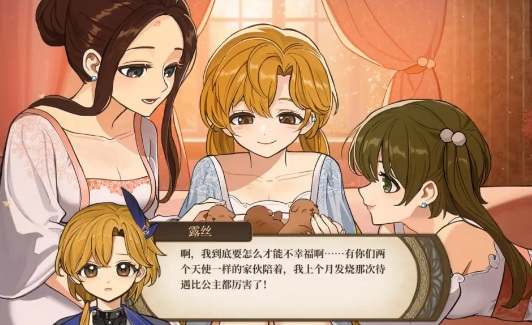 火山的女儿结婚结局如何达成