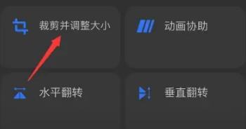 Procreate怎么调整画布大小