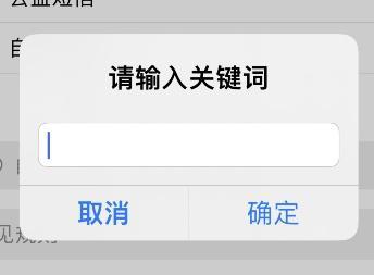 熊猫吃短信禁止关键词怎么设置