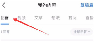 知乎如何看评论记录