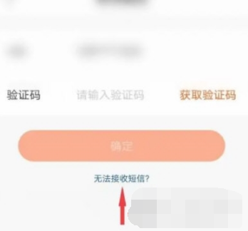 快手极速版怎么更换密码