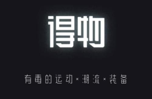 得物直接拒收可以退款吗