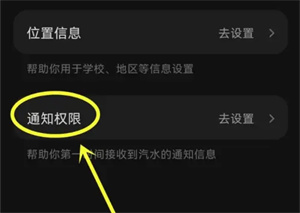 汽水音乐如何开启通知栏