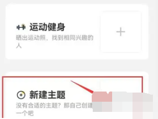 伊对怎么新建主题