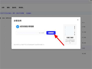 夸克网盘哪里分享文件