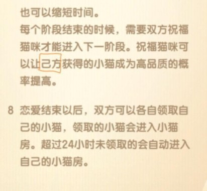 如何选择猫咪公寓2的亲家