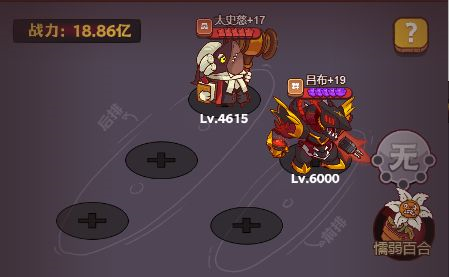 咸鱼之王6000关前要怎么阵容