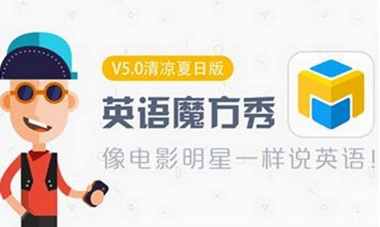 英语魔方秀怎么录音