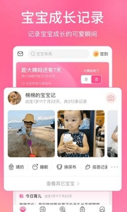 美柚怎么查询上个月的月经记录