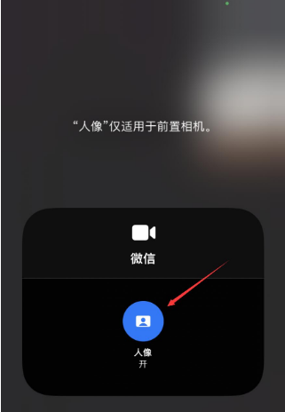 微信视频怎么设置美颜
