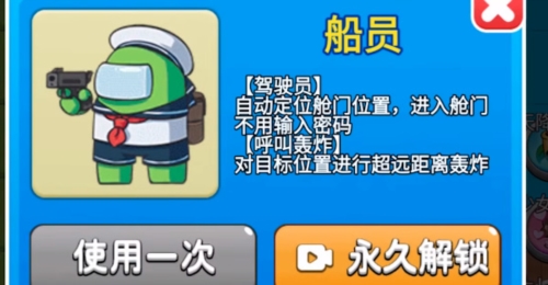 如何解锁别惹农夫的船员皮肤