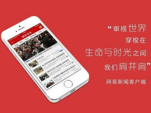 网易新闻怎么清理缓存