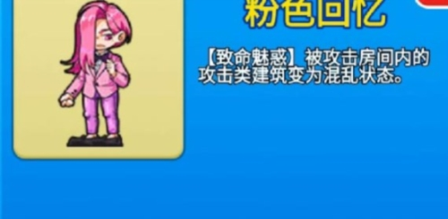 如何解锁别惹农夫的粉色回忆