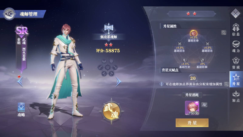 如何获得斗罗大陆魂师对决秦明信物