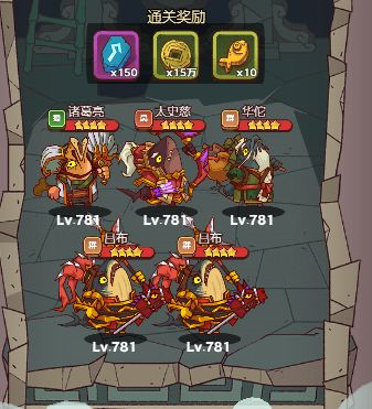 要如何搭配咸鱼之王的快速爬塔阵容